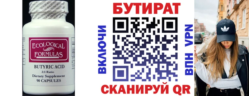 БУТИРАТ оксана Краснокаменск