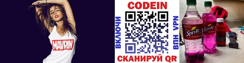Кодеин напиток Lean (лин)  Купить  Краснокаменск 