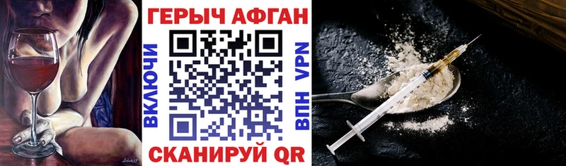 ГЕРОИН Heroin  Купить  Краснокаменск 
