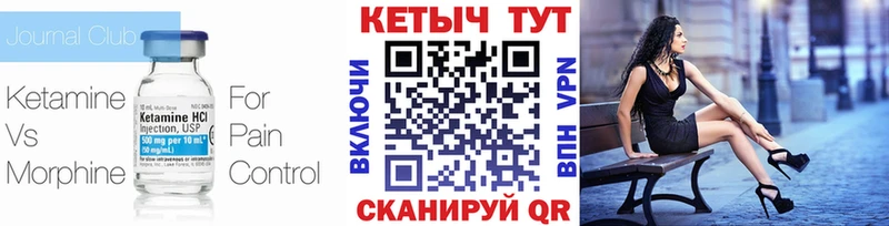 Купить закладки  Краснокаменск  КЕТАМИН VHQ 