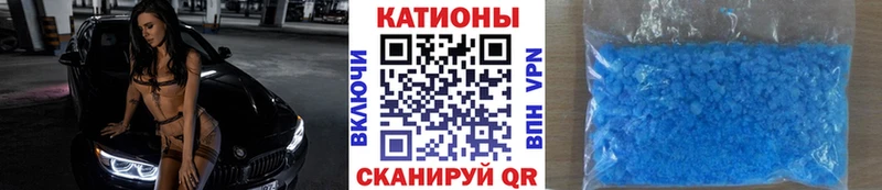 Купить где  Краснокаменск  МЕФ кристаллы 