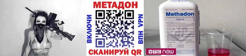 Купить  Краснокаменск  МЕТАДОН VHQ 