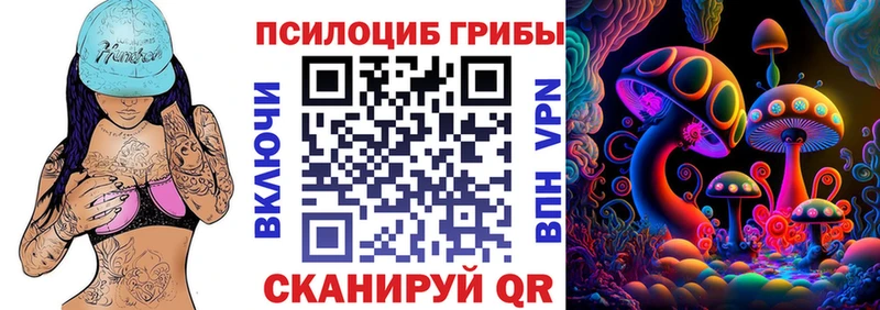 Купить  Краснокаменск  Псилоцибиновые грибы Magic Shrooms 